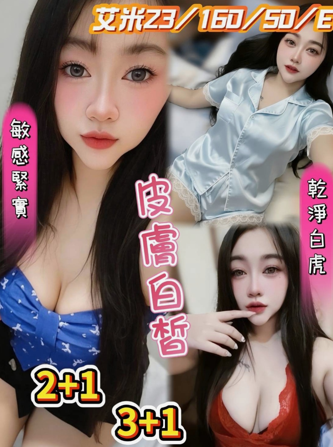 芝蓉＊內門外送茶坊＊貴婦輕熟女＊身高164cm＊體重43kg＊胸圍C罩杯＊年齡20歲＊便裝 [客人自備] 聲音很嗲 很會叫 粉有女友fu  很淫蕩很會玩的小女人